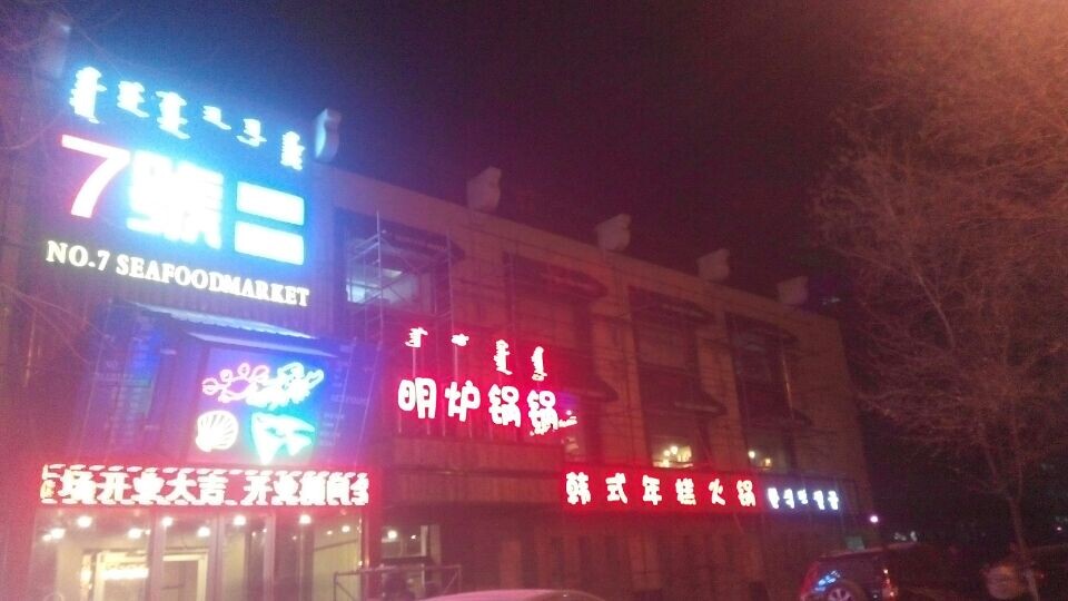 &#20061;&#28216;&#23089;&#20048;
