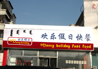 &#20061;&#28216;&#23089;&#20048;