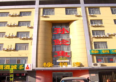 &#20061;&#28216;&#23089;&#20048;