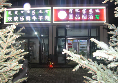 &#20061;&#28216;&#23089;&#20048;