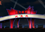 &#20061;&#28216;&#23089;&#20048;