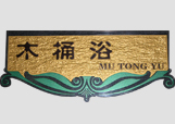 &#20061;&#28216;&#23089;&#20048;