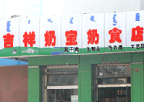 &#20061;&#28216;&#23089;&#20048;