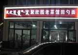 &#20061;&#28216;&#23089;&#20048;